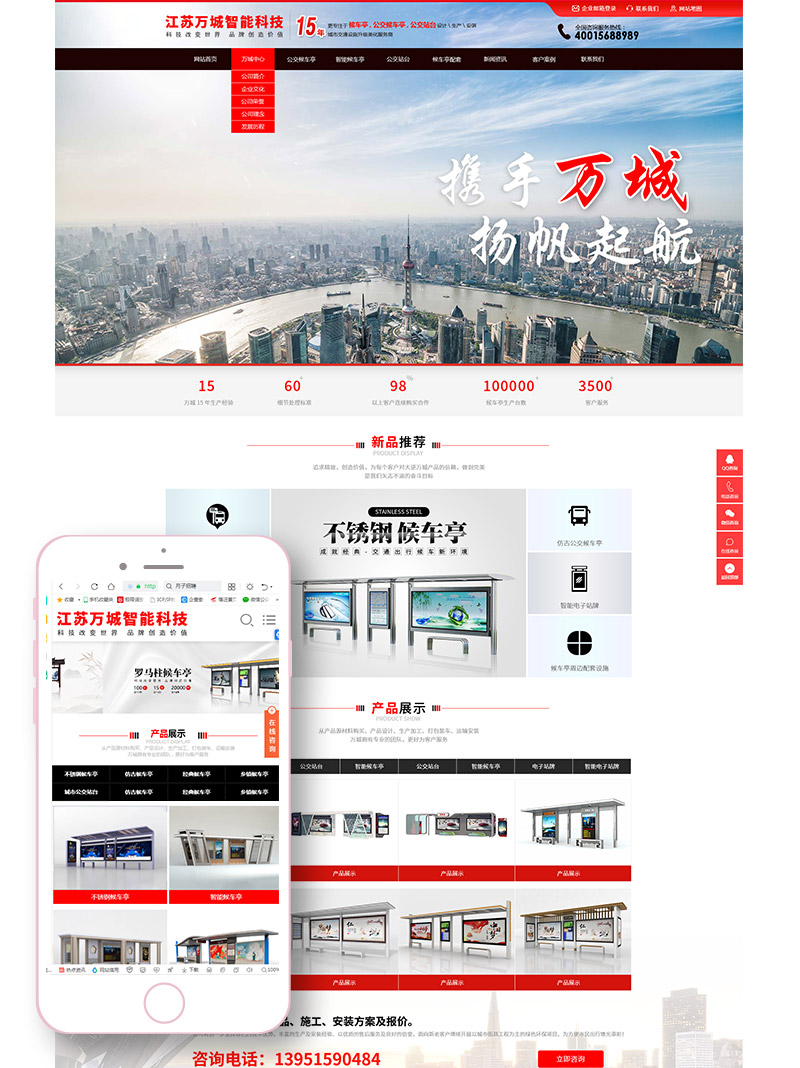 宿遷高端網站制作公司